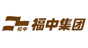 福中集团