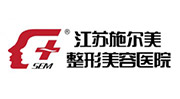 施尔美整形